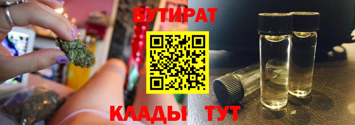 Бутират  Бутират оксана  Вход с VPN  Кстово 