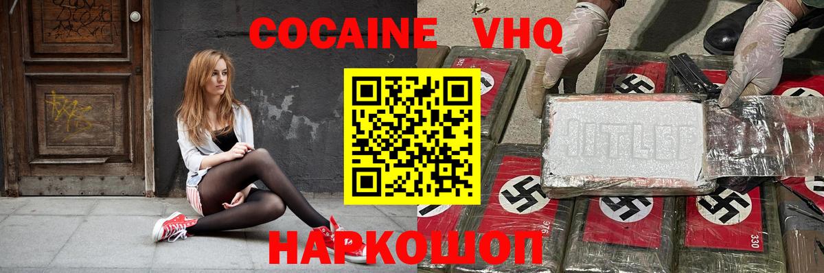 Cocaine Перу Кстово
