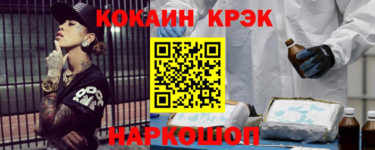 Кстово  COCAIN Колумбийский  Вход с VPN  Кокаин FishScale 