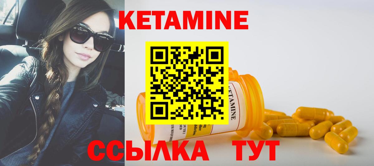 mega сайт  Кетамин VHQ  Вход с VPN  Кстово  КЕТАМИН ketamine 