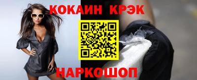 COCAINE Краснокаменск