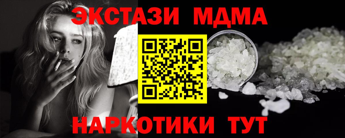 МДМА crystal  MDMA Molly  Вход с VPN  Кстово 