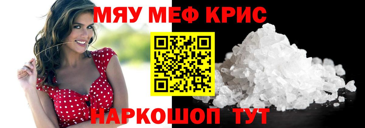 что такое наркотик  Мефедрон  Меф мука  Кстово  Вход с VPN  Меф мука  МЯУ-МЯУ 
