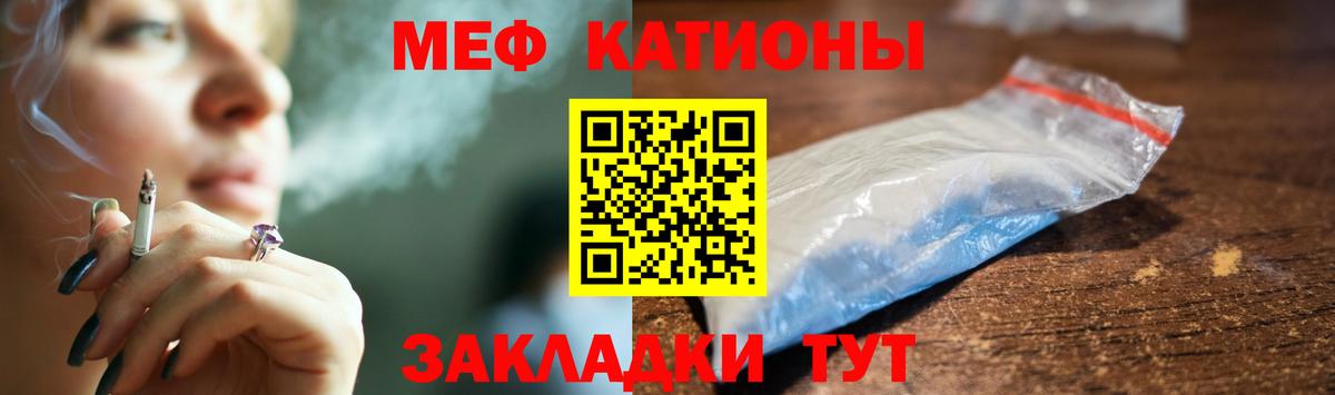 Мефедрон мука Кстово