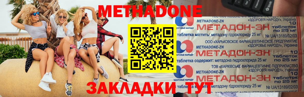 МЕТАДОН VHQ  Вход с VPN  Кстово 