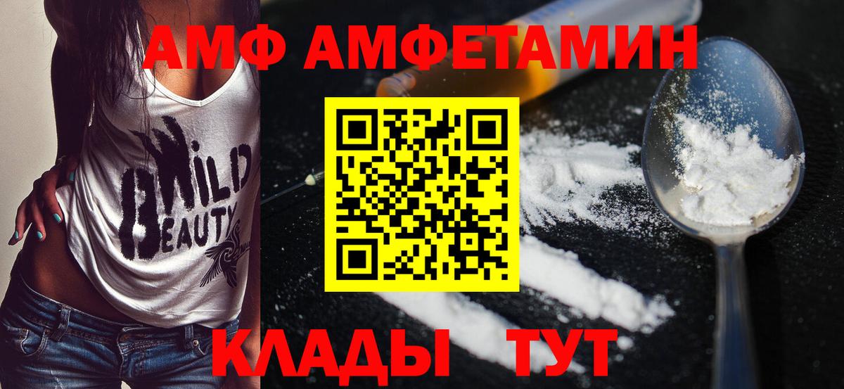 МЕТАМФЕТАМИН витя  Вход с VPN  Кстово 