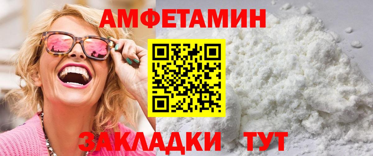 Метамфетамин кристалл Кстово