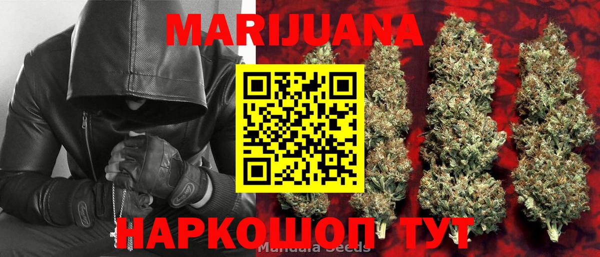Шишки марихуана Ganja  МАРИХУАНА конопля  Вход с VPN  Каннабис тримм  Кстово  Конопля White Widow 
